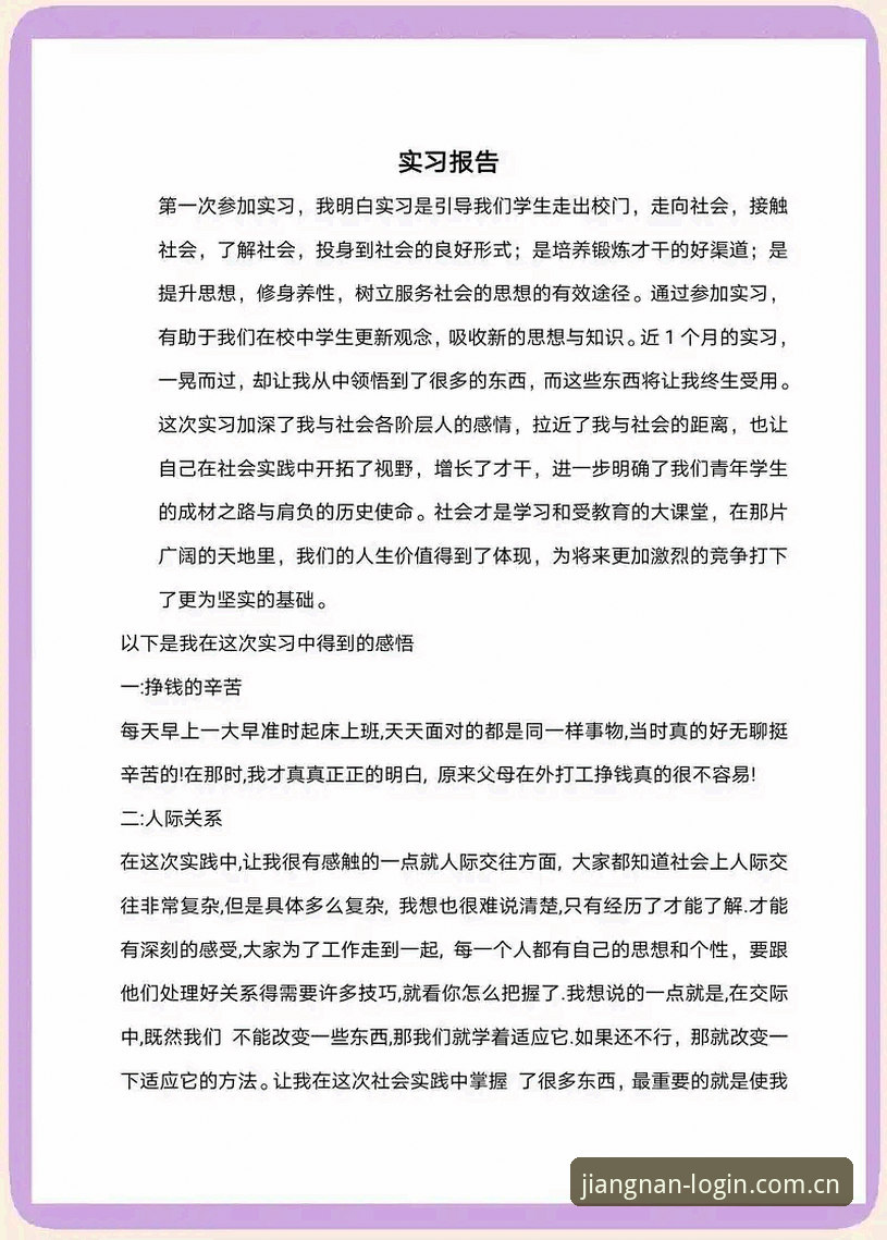 资深用户经验：如何快速上手JN江南2026官网新版？我的实用心得分享
